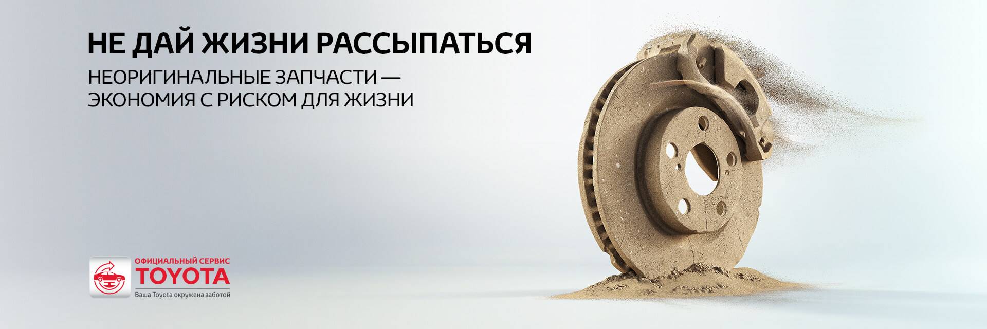Тойота кунцево контакты