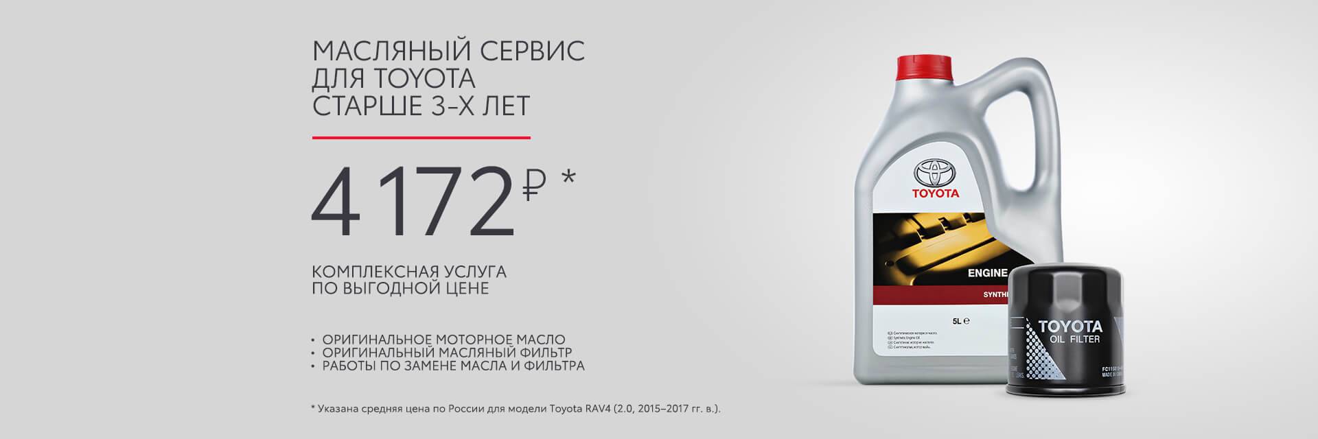 Анапа сервис тойота