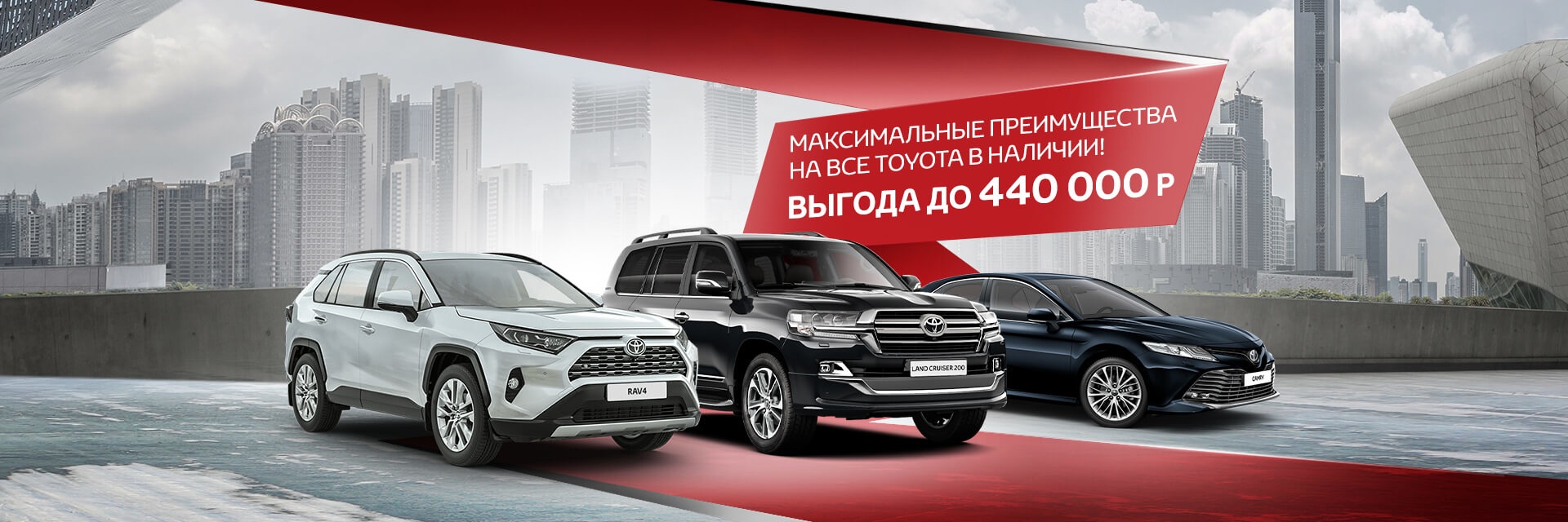 Автосалон тойота в перми