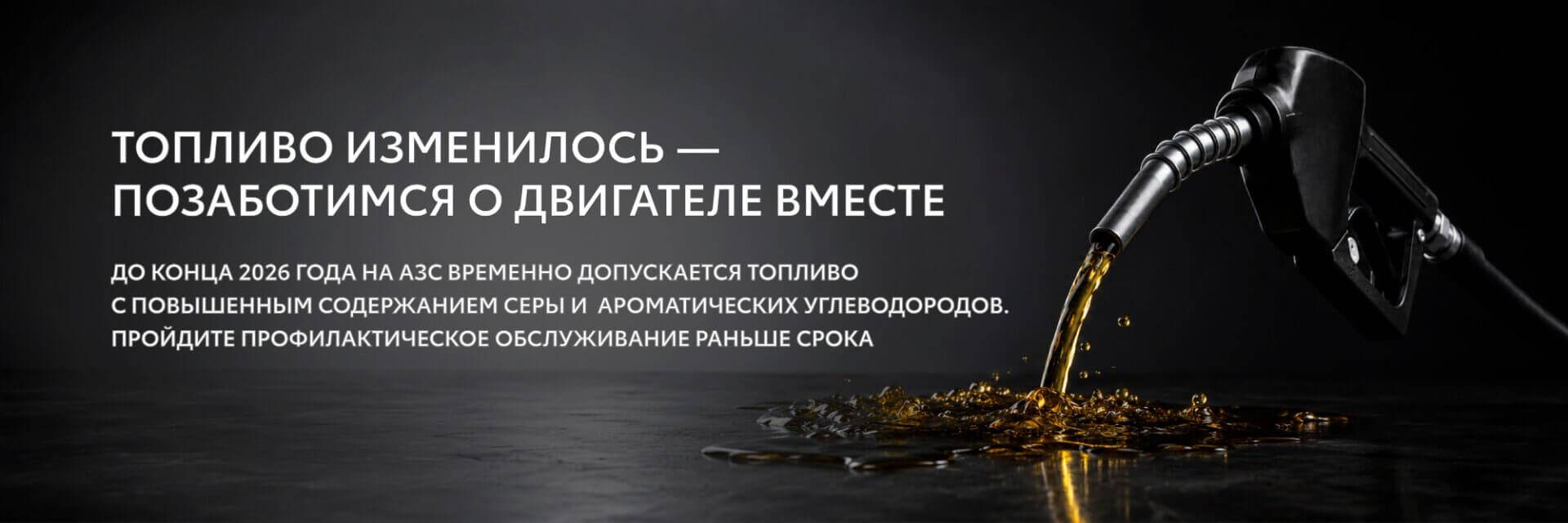 Топливо