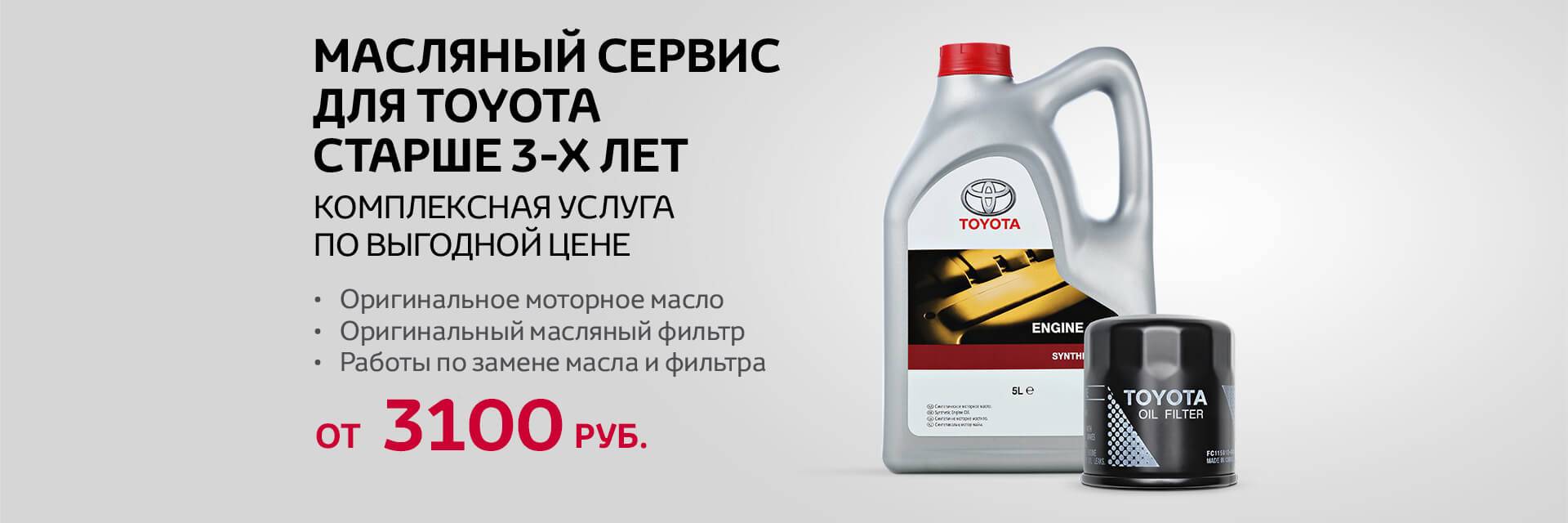 Тойота чита официальный дилер