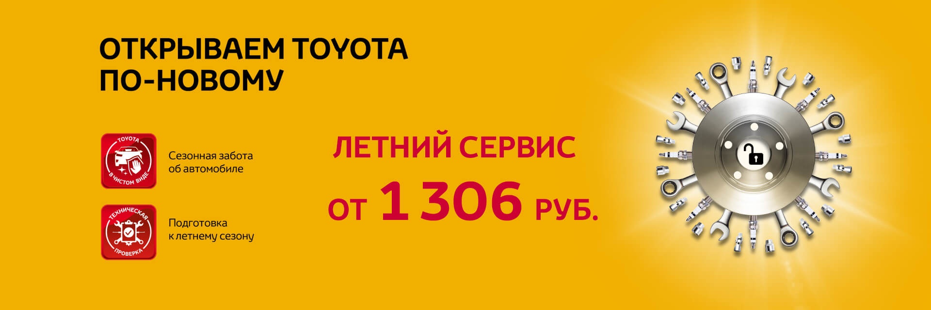 Дилер тойота мск