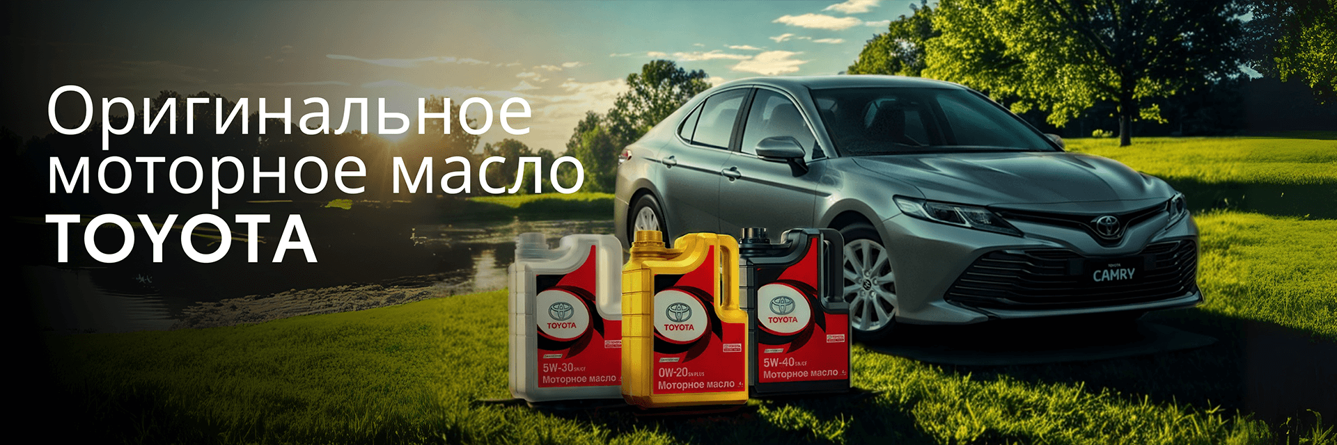 Оригинальное моторное масло2