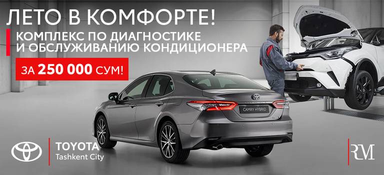 Лето в комфорте!