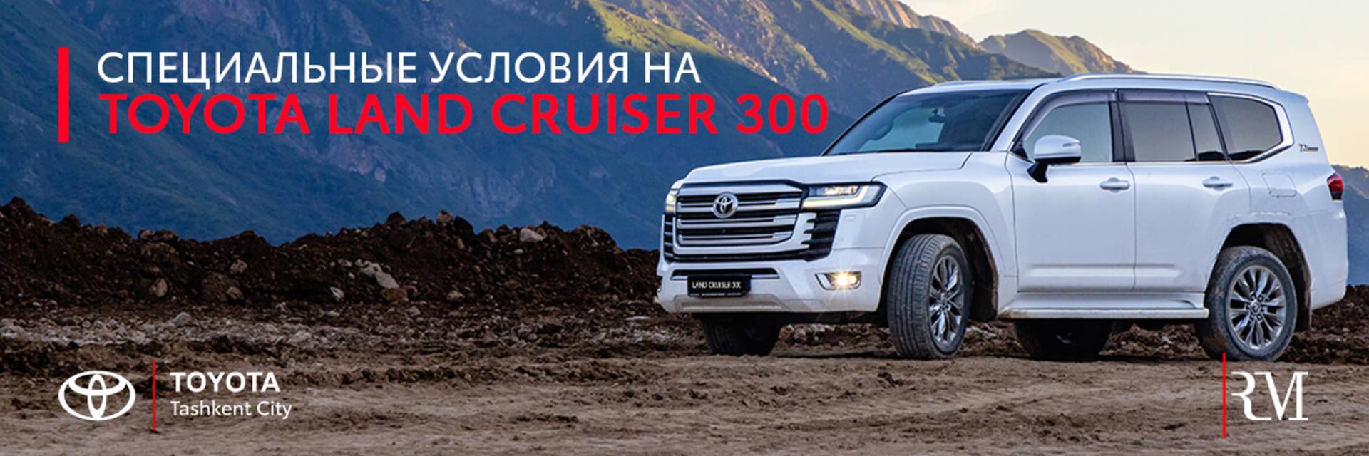 TOYOTA В РАССРОЧКУ ‑ ВАШ КЛЮЧ К КОМФОРТУ И УВЕРЕННОСТИ