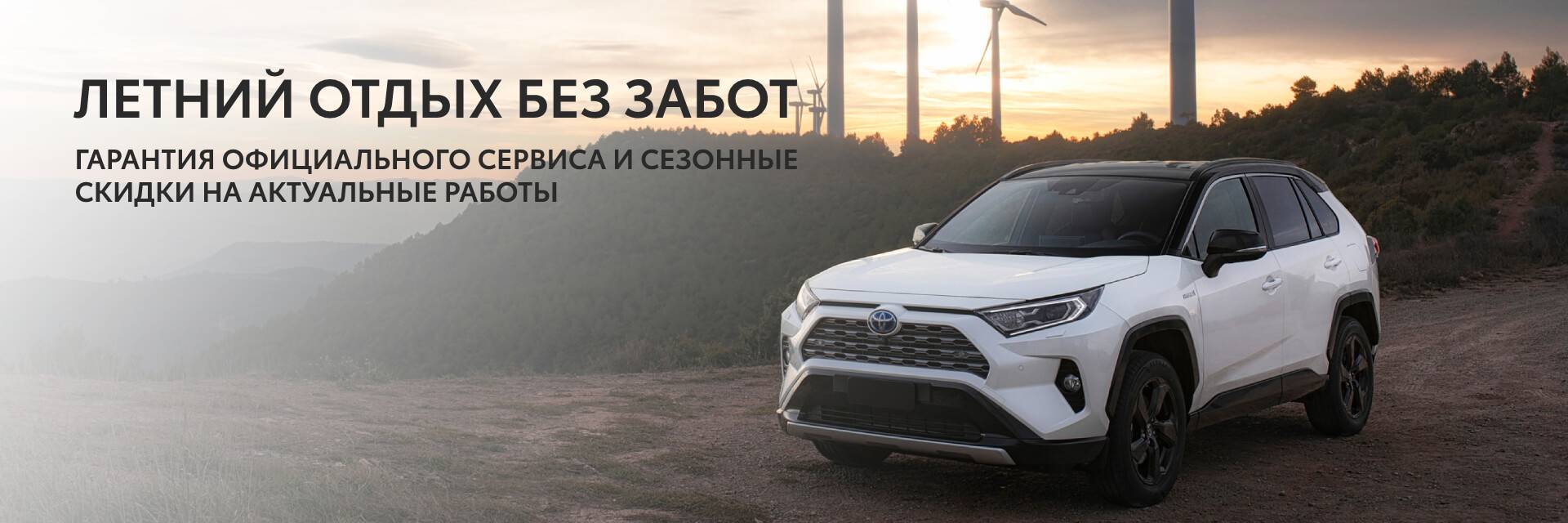 Тойота центр калининград официальный