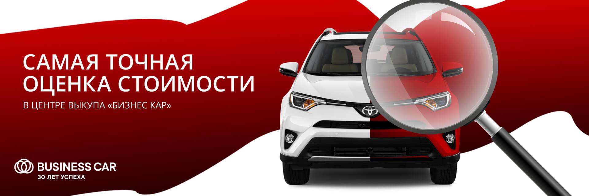 Тойота битца адрес