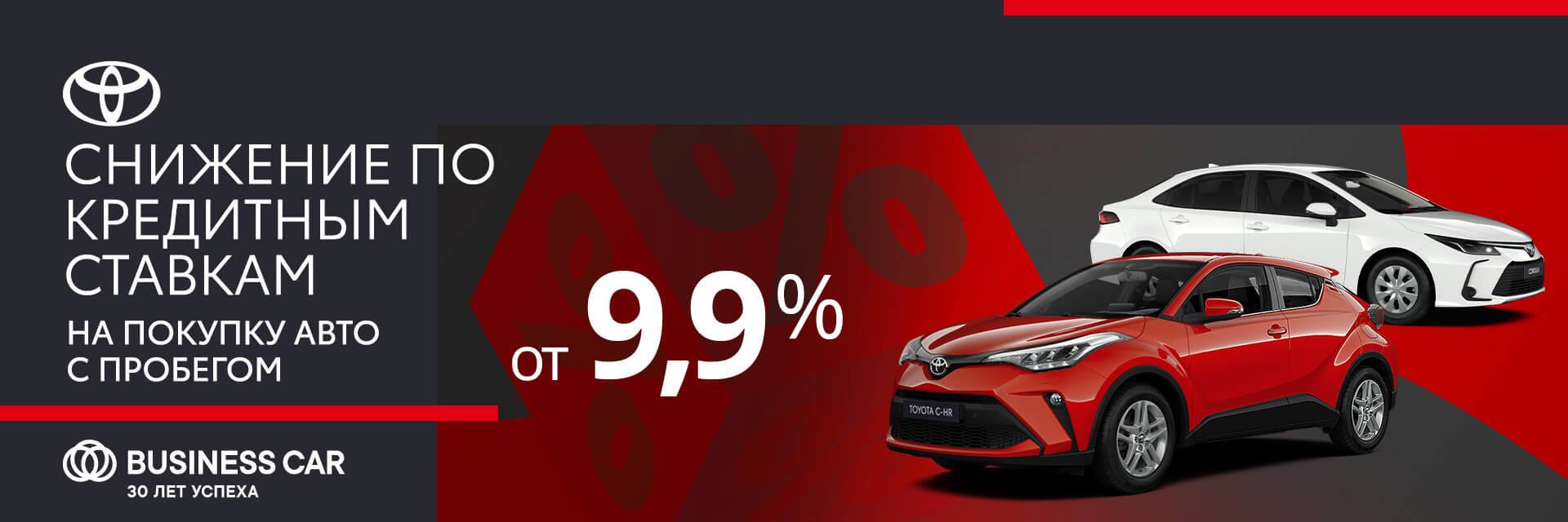Toyota центр битца
