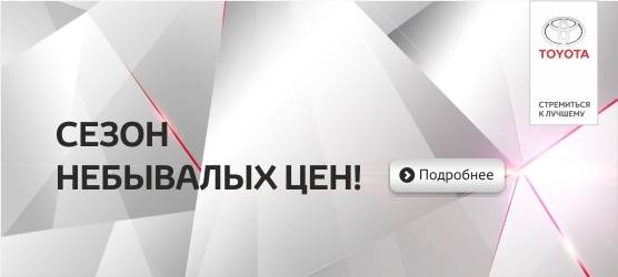 АТЕЛЬЕ Тойота Центр Ростов-на-Дону Юг