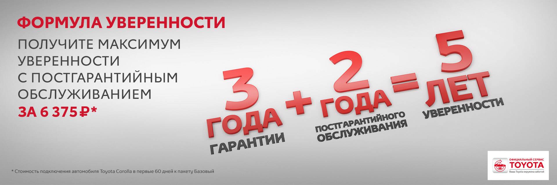 Тойота ростов юг