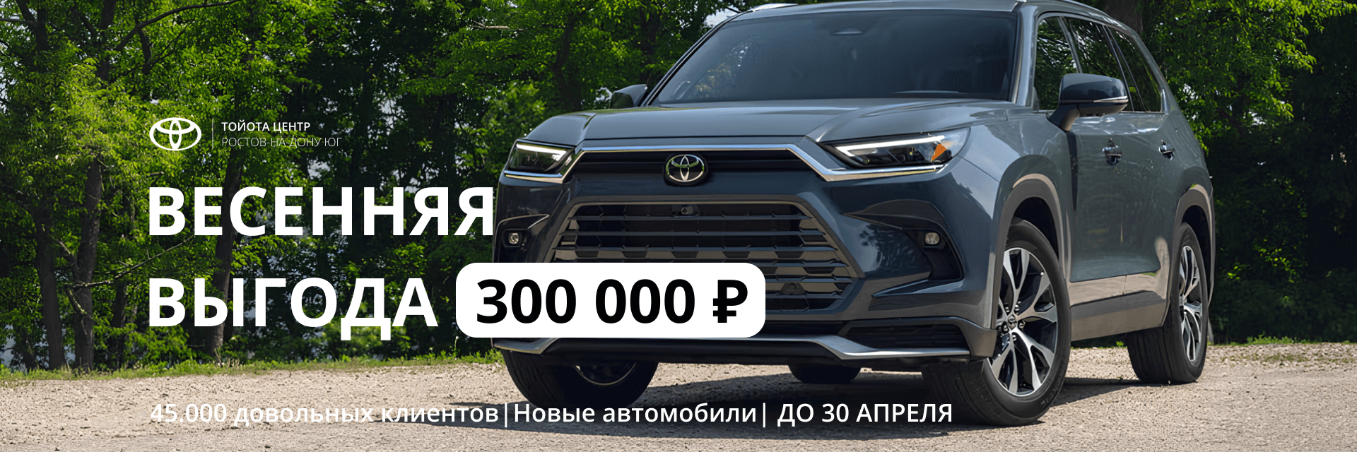 Выгода пробег апрель