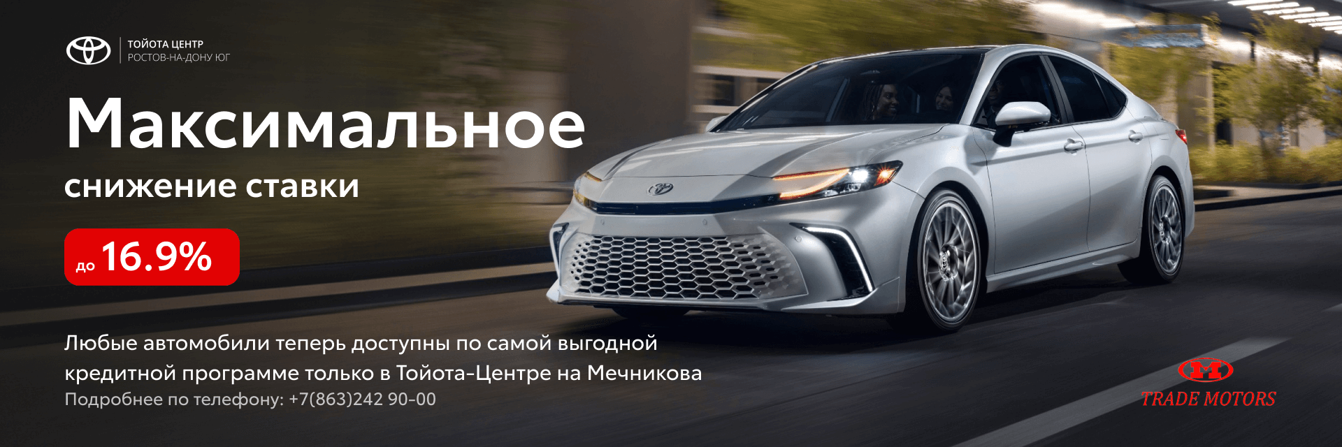 Снижение ставки