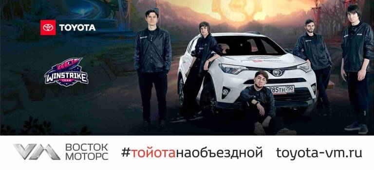 Toyota — первый в России автомобильный бренд, ставший партнером киберспортивной команды