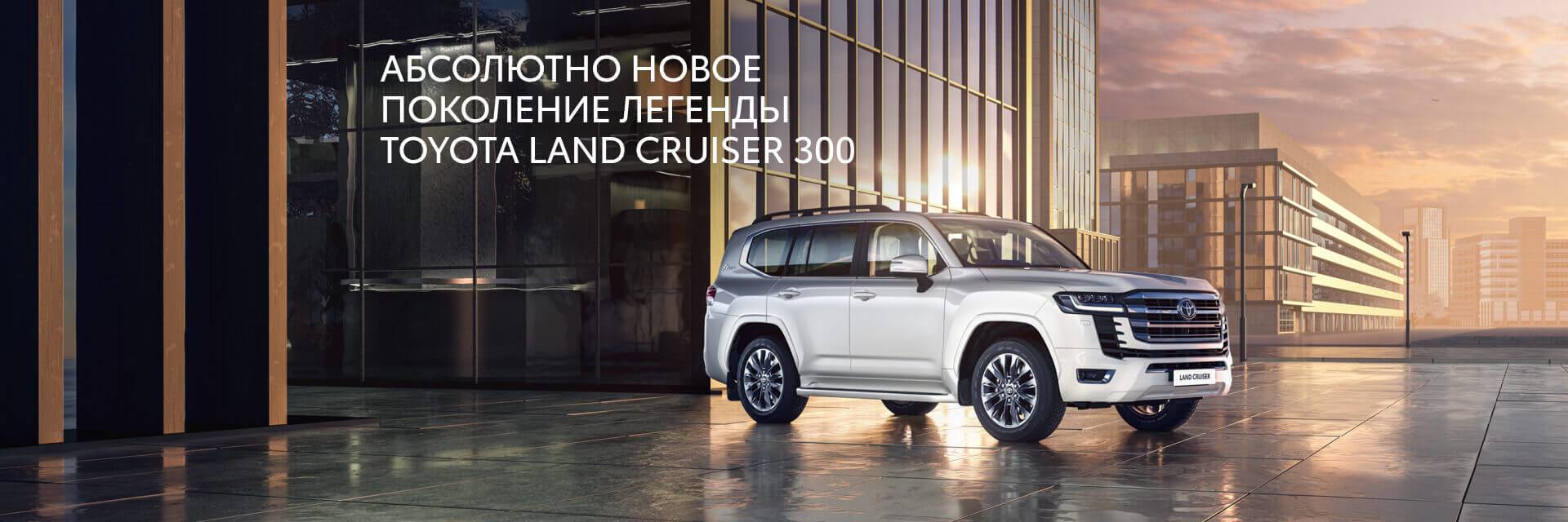 Тойота центр сургут авто