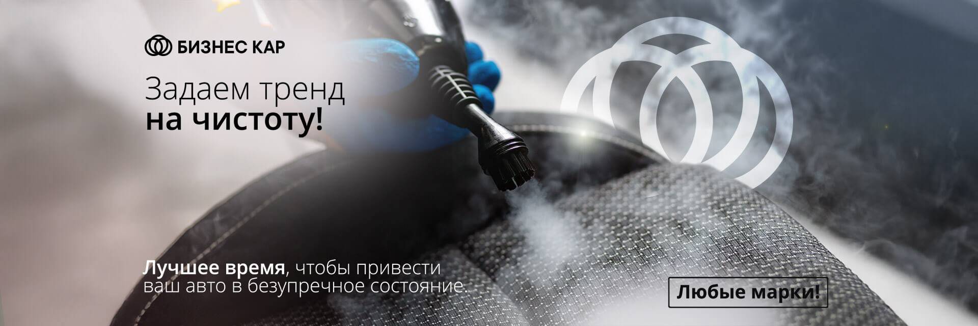 Задаём тренд на чистоту!