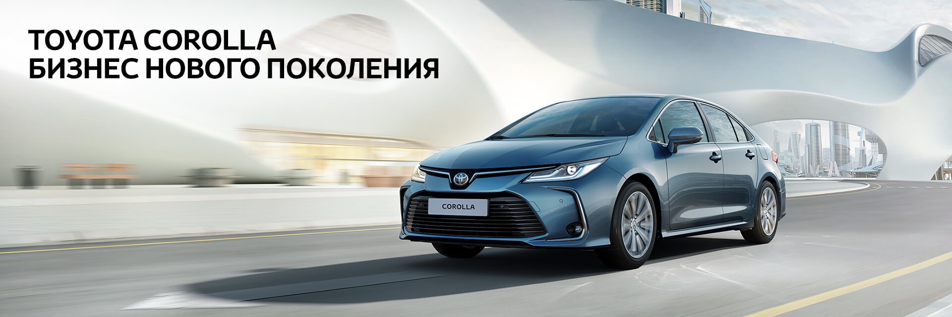 автосалон тойота новосибирск