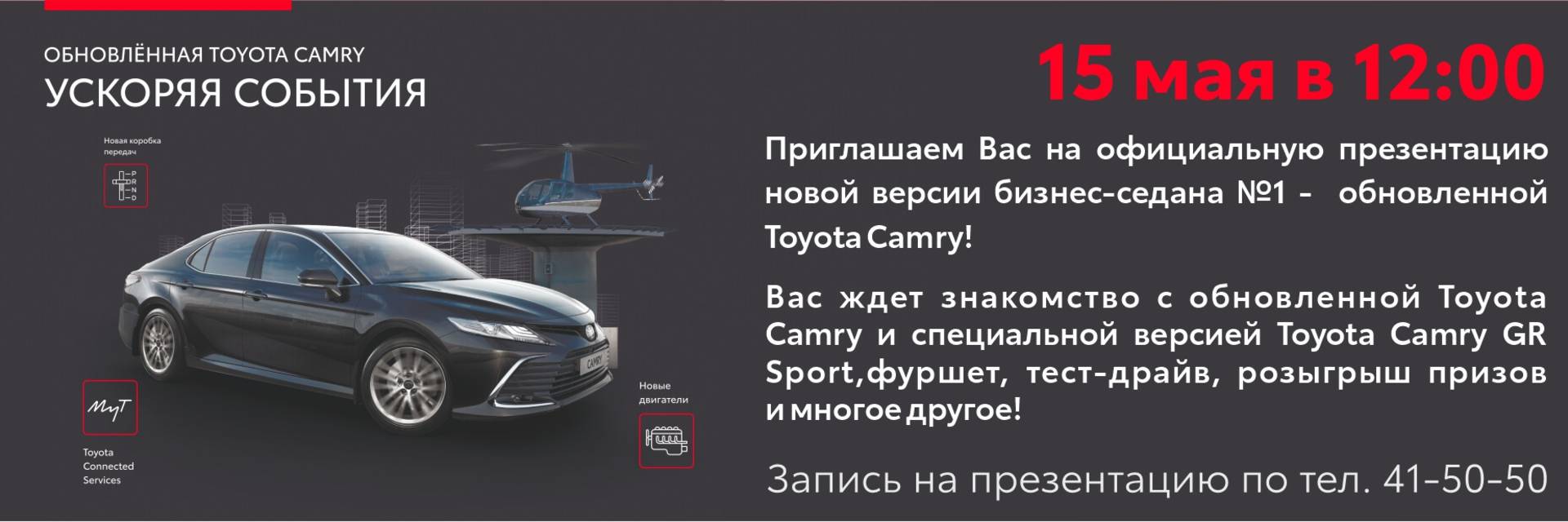Дром чита тойота центр