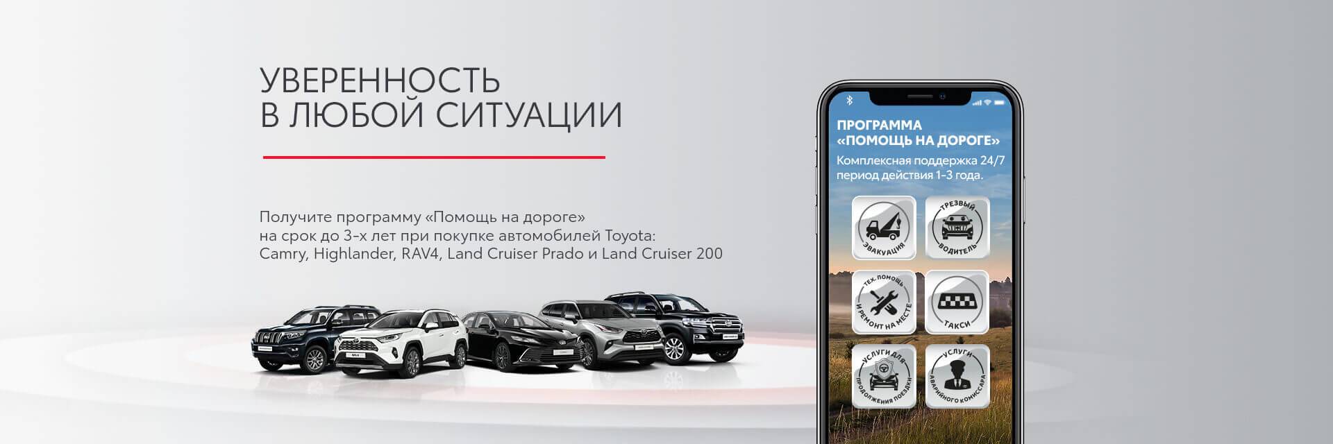 Тойота центр чита автомобили Тойота центр чита автомобили