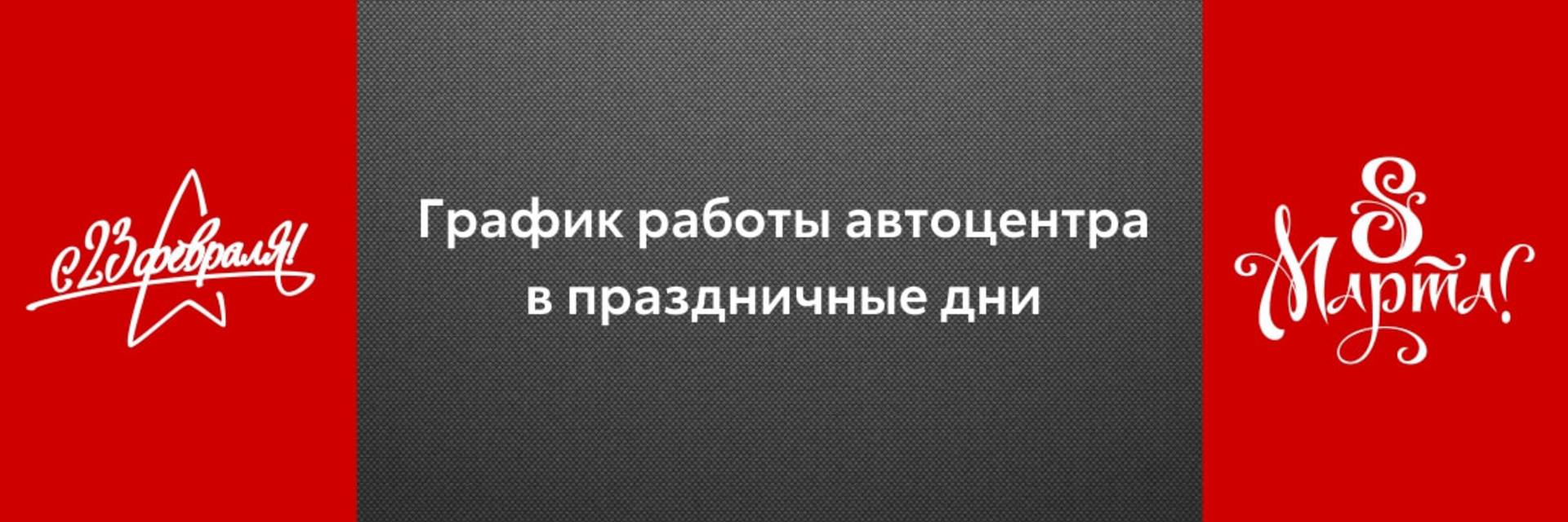 График работы в праздничные дни