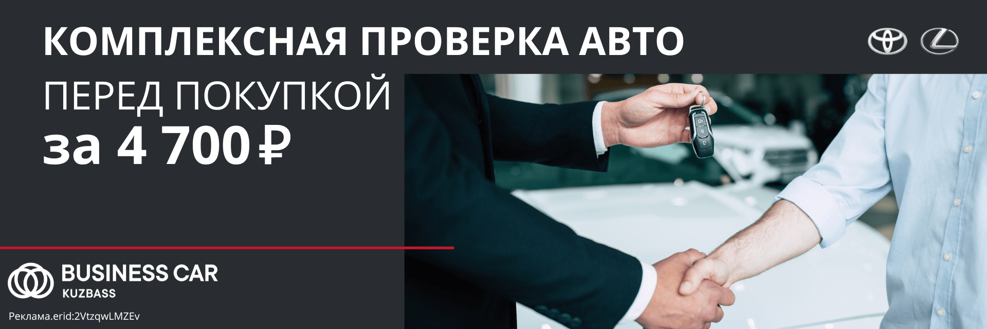 Комплексная проверка авто перед покупкой за 4 700 рублей Комплексная проверка авто перед покупкой за 4 700 рублей