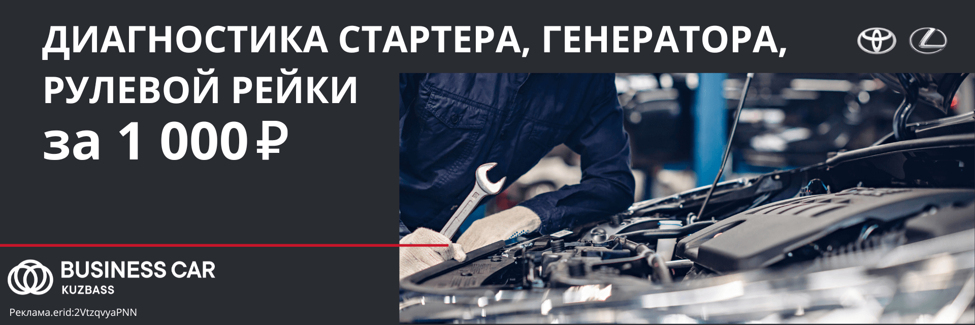 Диагностика стартера, генератора, рулевой рейки за 1000 рублей Диагностика стартера, генератора, рулевой рейки за 1000 рублей
