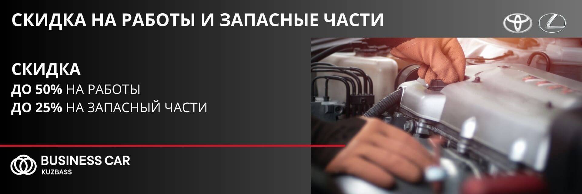 Тойота центр кемерово официальный