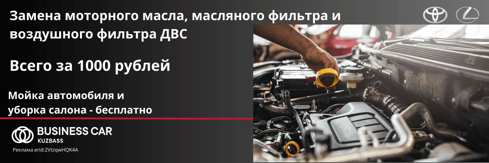 Замена моторного масла, масляного фильтра и фильтра ДВС за 1000 рублей