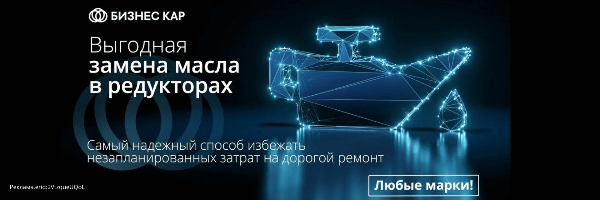 Выгодная замена масла в редукторах Выгодная замена масла в редукторах