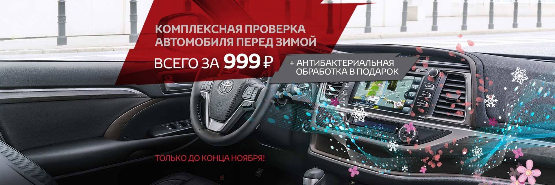Разборка тойота в краснодаре
