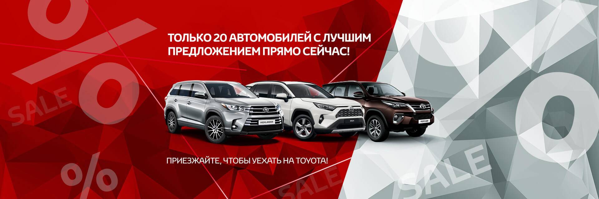 Тойота конгрессная 8 Тойота конгрессная 8