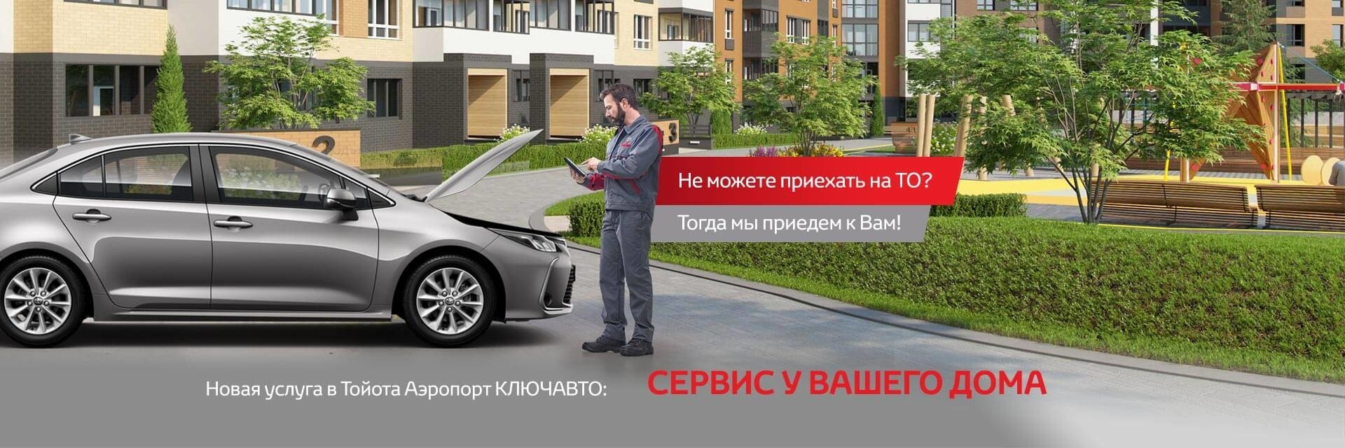 Тойота ключавто новороссийск
