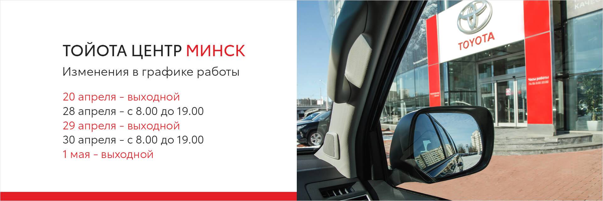 График работы