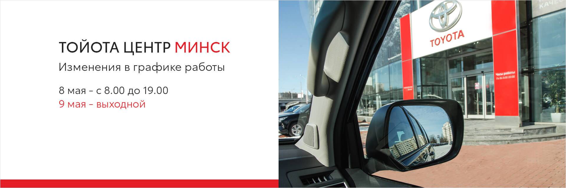 График работы
