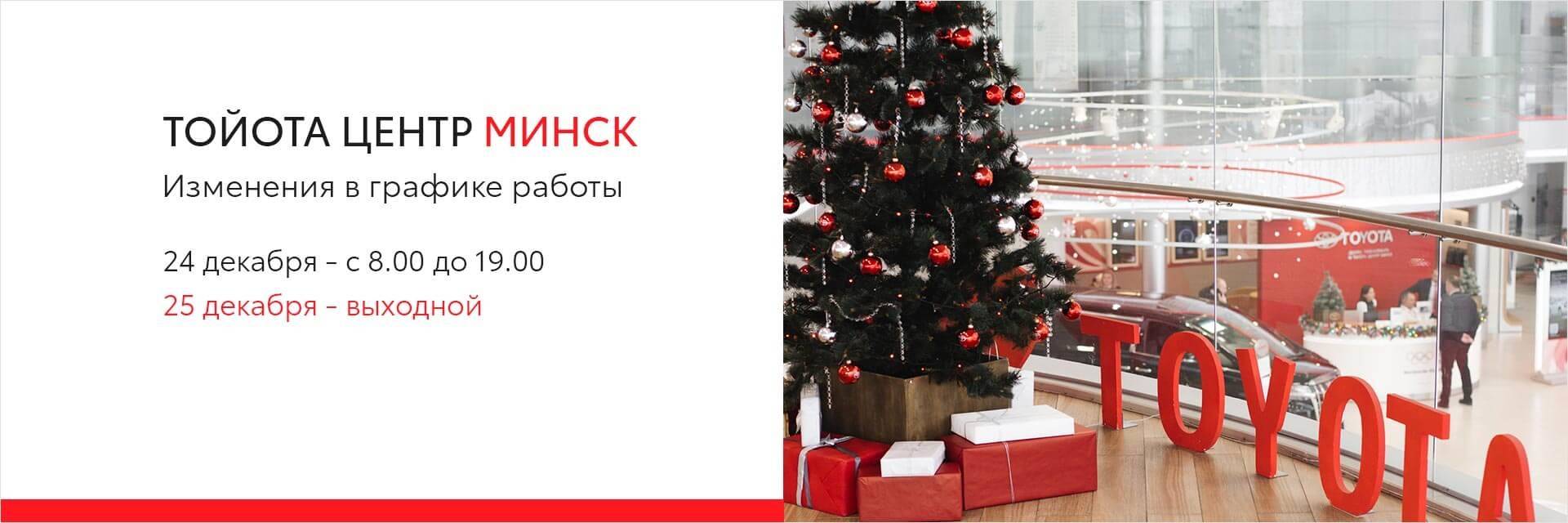 Тойота минск официальный Тойота минск официальный
