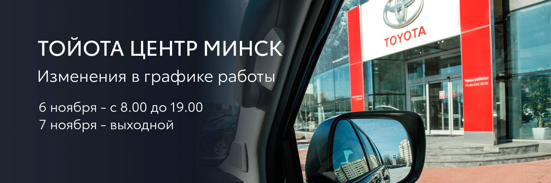 график работы