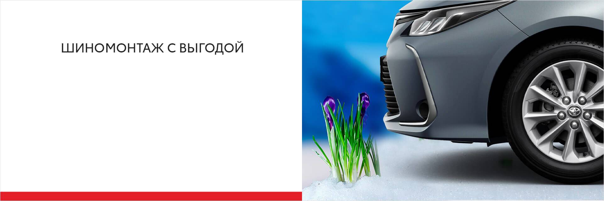Шиномонтаж выгодно
