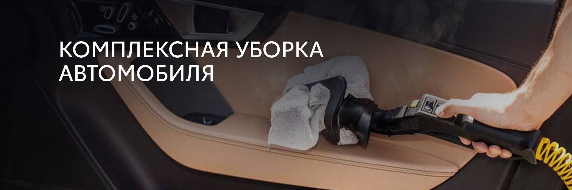 Подарите заботу своему автомобилю
