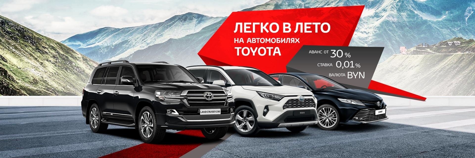 Официальный дилер TOYOTA в г. Минск – купить авто в Тойота Центр Минск