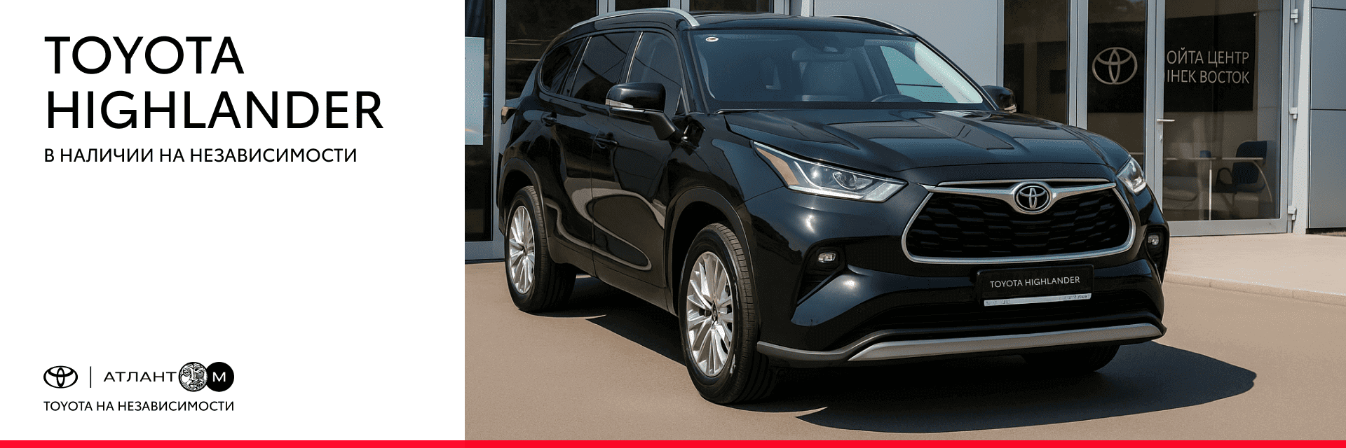 TOYOTA HIGHLANDER У ОФИЦИАЛЬНОГО ДИЛЕРА
