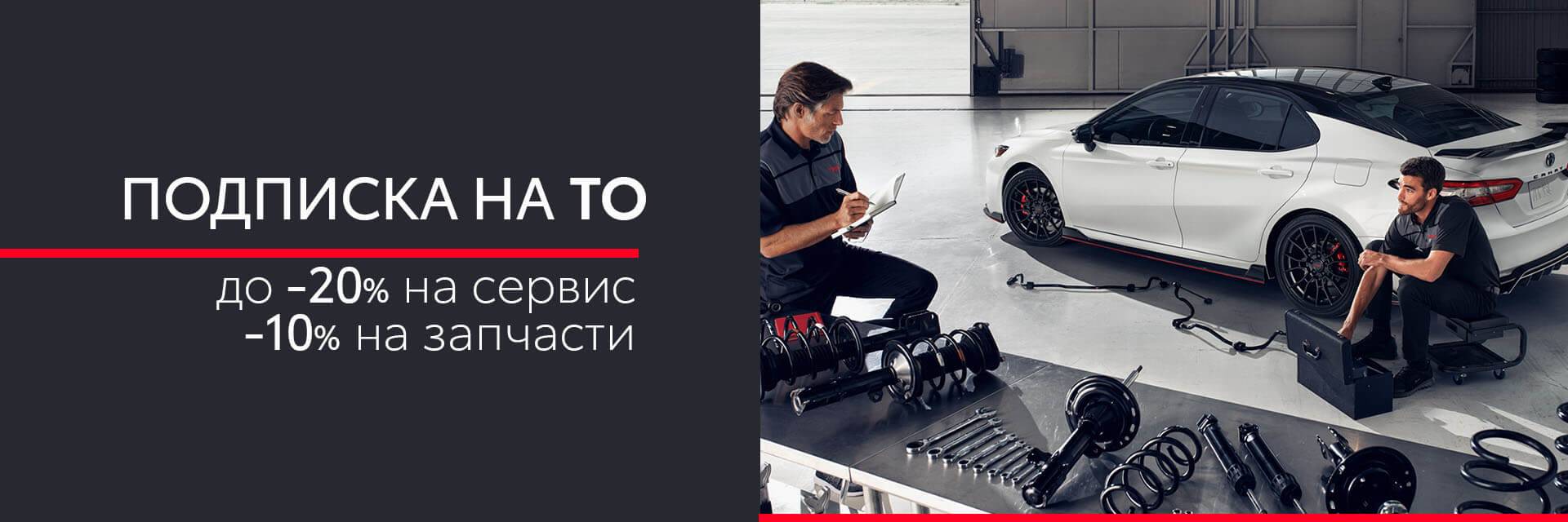 Салон тойота в минске