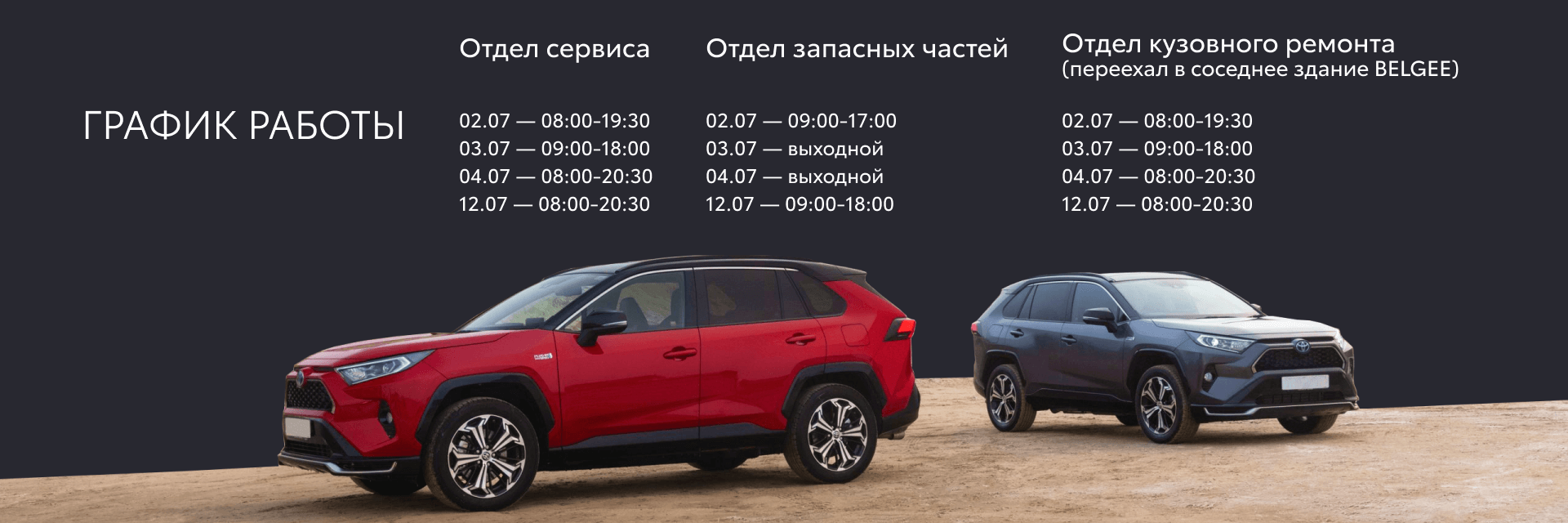 ИЗМЕНЕНИЕ ГРАФИКА РАБОТЫ АВТОЦЕНТРА