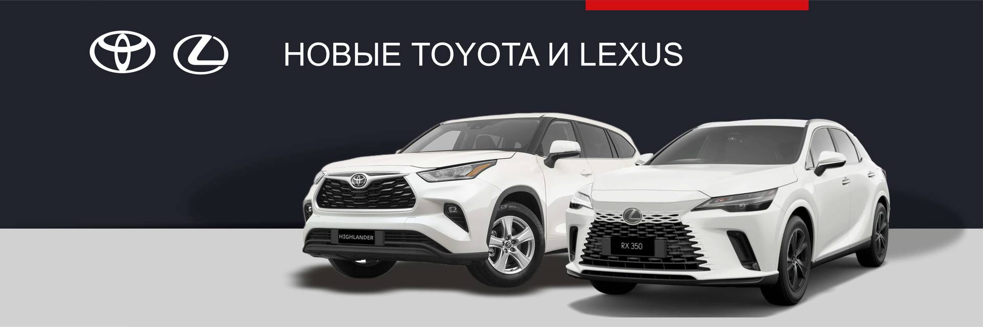 АВТОМОБИЛИ В НАЛИЧИИ И НА ЗАКАЗ