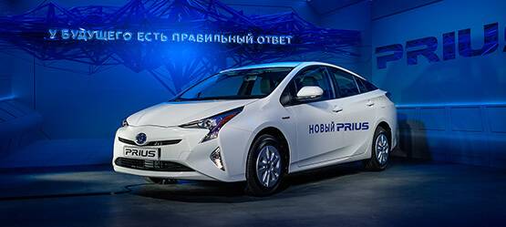У будущего есть правильный ответ: Toyota начинает прием заказов на новый Prius в России