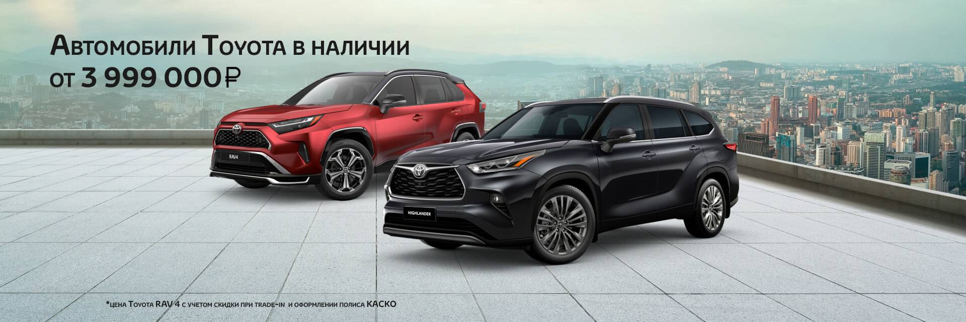 Автомобили Toyota