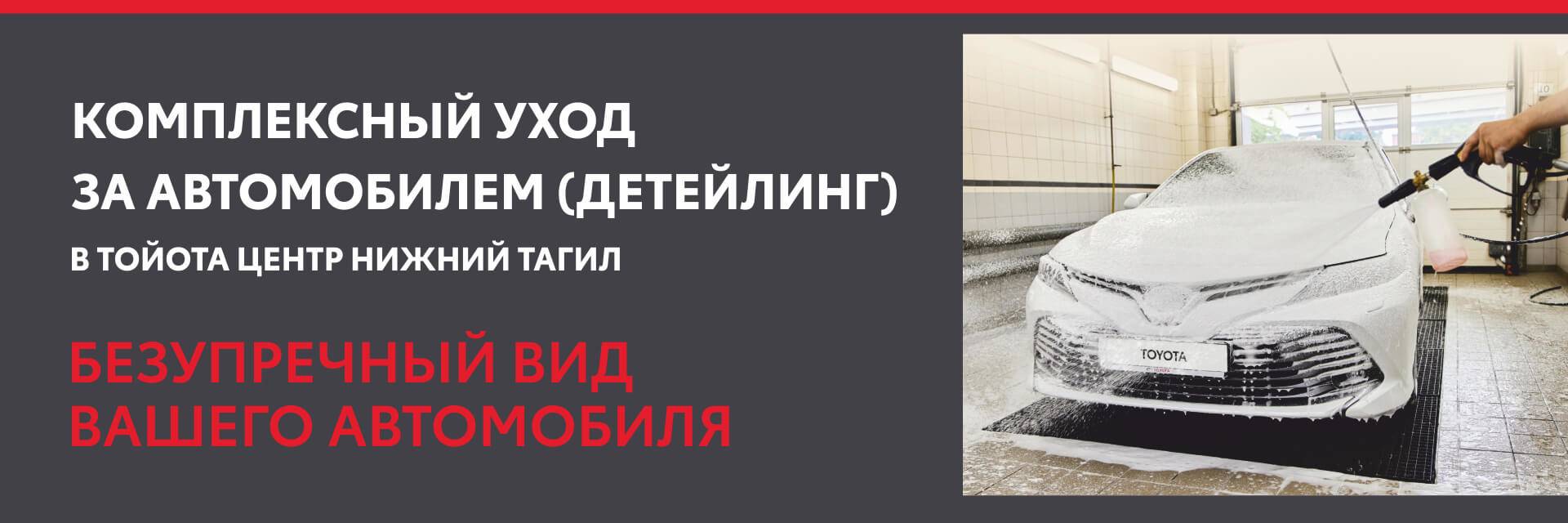 КОМПЛЕКСНЫЙ УХОД за АВТОМОБИЛЕМ!