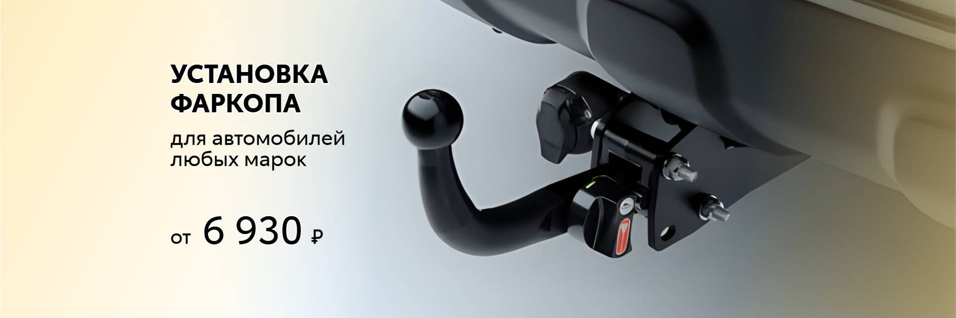 фаркоп фаркоп