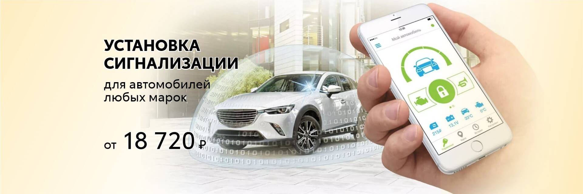 сигнализация сигнализация