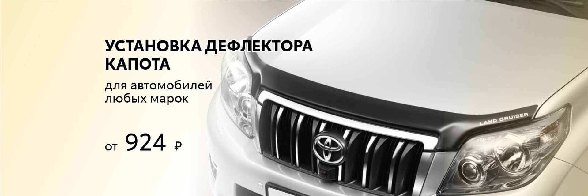 дефлектор дефлектор