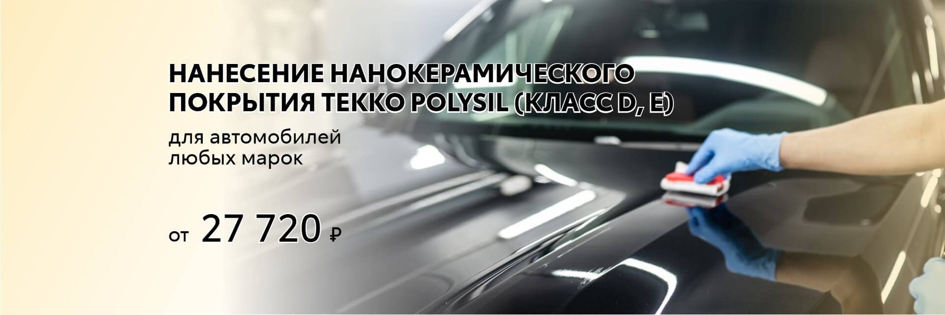 нанопокрытие нанопокрытие