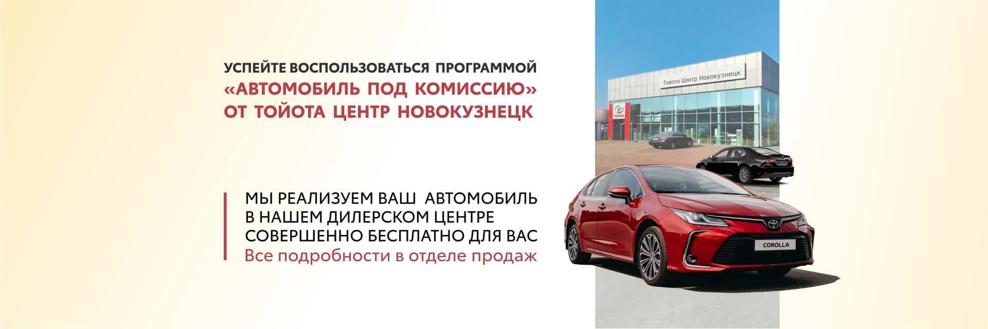 комиссия комиссия